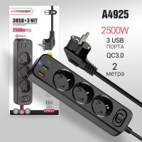 Сетевой фильтр-удлинитель Live-Power LP5035 PD20W+2USB+QC3.0 + 3 розетки 2000mm Black