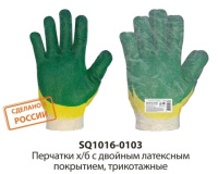 Перчатки х/б с двойным латексным покрытием, трикотажные, 13, 1 пара, Народная