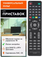 Huayu для приставок DVB-T2+3-TV версия 2024 года HOD1788