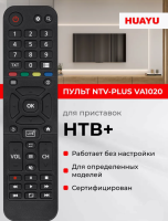 Пульт NTV-PLUS VA1020 для ресиверов и приставок НТВ + HBX179