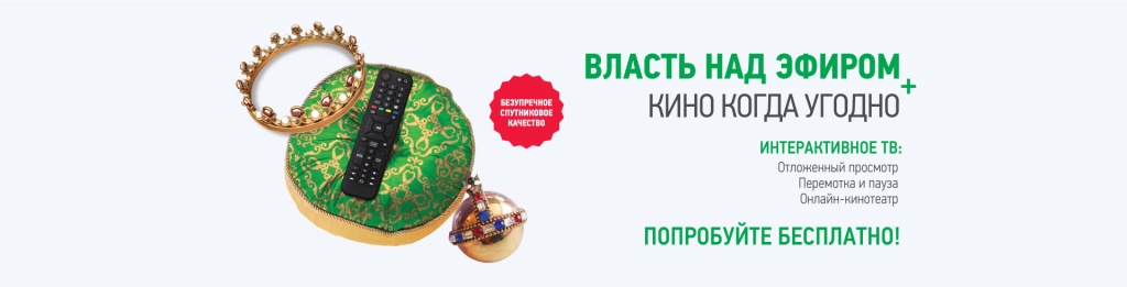 OTT приставка НТВ ПЛЮС