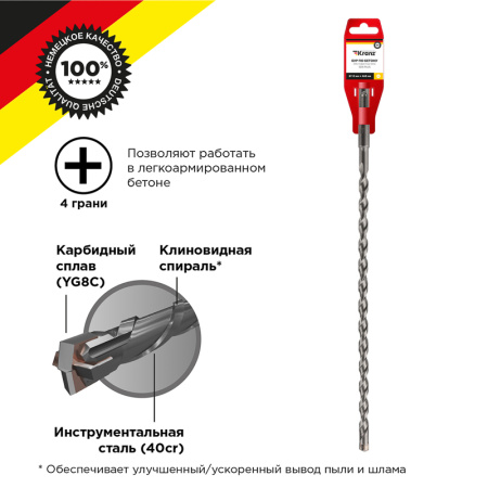 Бур по бетону 10x460x400 мм крестовая пластина SDS PLUS Kranz