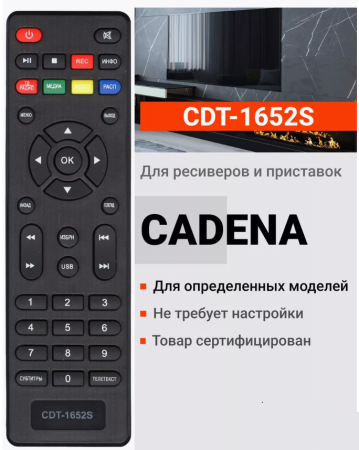 Пульт для DVB-T2 ресиверов и приставок Cadenа HUAYU RC1631IR 1811 VAR1 (CDT-1652S)