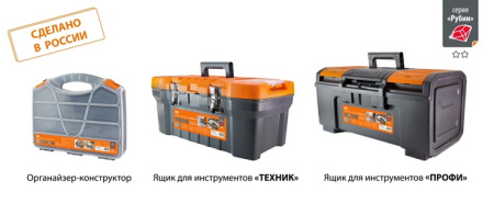 Ящик для инструментов ТЕХНИК-20, 51х26х22 см, метал. замки, лоток, два органайзера, «Рубин» TDM