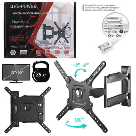 Кронштейн наклонно-поворотный для ТВ Live-Power  X4 (32"/55")