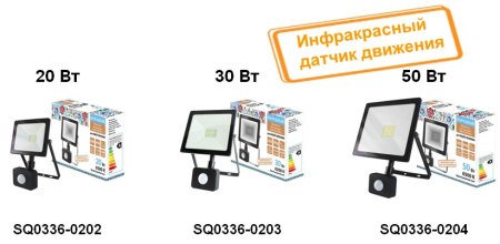 Прожектор светодиодный СДО-04-020Н-Д (с датчиком) 20 Вт, 6500 К, IP65, черный, Народный